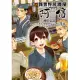 異世界居酒屋「阿信」 (10) (電子書)