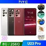 在飛比找遠傳friDay購物精選優惠-HTC U23 pro (8G/256G) 6.7吋 1億畫