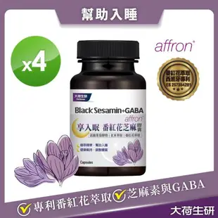 享入眠 番紅花芝麻素膠囊 50粒/瓶*4入 共200粒 ( 專利番紅花萃取+專利諾麗果發酵物+芝麻素+GABA)