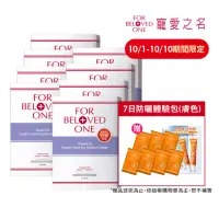 在飛比找momo購物網優惠-【For Beloved One 寵愛之名】團購組 維B舒緩