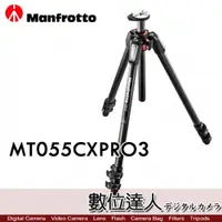 在飛比找數位達人優惠-曼富圖 Manfrotto MT055CXPRO3 三節 碳