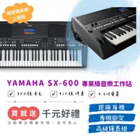 在飛比找蝦皮購物優惠-【贈原廠耳機、萬元線上課程🎁】Yamaha PSR SX60