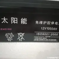 在飛比找Yahoo!奇摩拍賣優惠-太陽能膠體蓄電池12V1000AH光伏家用路燈房車離網監控大