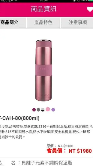 太和工房遠紅外線元素保溫瓶 （CAH-80）800ml