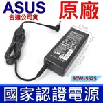 原廠規格 90W 變壓器 M2400A M2400C M2400E M2400N M2400NE ASUS 華碩