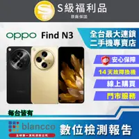 在飛比找PChome24h購物優惠-【福利品】OPPO Find N3 5G (16G/512G