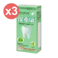 在飛比找鮮拾優惠-【景岳生技】 保亦康乳酸菌口含錠 30粒/3盒