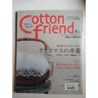 在飛比找蝦皮購物優惠-日文二手書--Cotton friend vol. 21/2