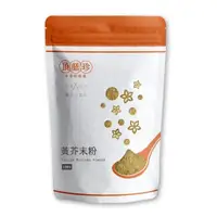 在飛比找PChome24h購物優惠-【頂膳珍】黃芥末粉100g(1包)