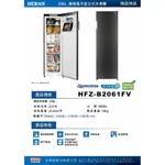 易力購【 HERAN 禾聯碩原廠正品全新】 直立式冷凍櫃 HFZ-B2061FV《206公升》另售其他