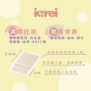 【i-KiREi】職人專技粉撲15入-菱角型