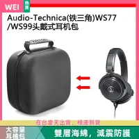 在飛比找蝦皮購物優惠-【台灣現貨】Audio-Technica(鐵三角) WS77