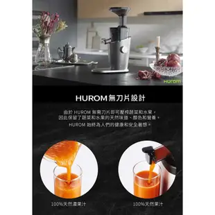 韓國HUROM 慢磨蔬果機HB-8888 新上市全新無網設計