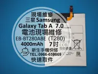 在飛比找Yahoo!奇摩拍賣優惠-免運【新生手機快修】三星Samsung Galaxy Tab