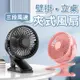 【24H出貨】夾式風扇 靜音風扇 夾式電風扇 小風扇 USB風扇 電風扇 嬰兒車風扇 充電風扇【RS1501】