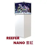 在飛比找蝦皮購物優惠-【藍箱水族】紅海Red Sea REEFER NANO 珊瑚