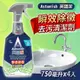 【Astonish】英國潔 瞬效除黴去汙清潔劑(750毫升)x4入