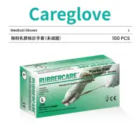 在飛比找momo購物網優惠-【CareGlove亞太醫聯】無粉乳膠檢診手套-未滅菌-乳膠