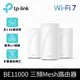 TP-Link Deco BE65 Wi-Fi 7 BE11000 三頻 2.5G 真Mesh無線網路網狀路由器(Wi-Fi 7分享器/支援VPN)(3入)