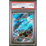 PSA10 日文鑑定卡 瑪力露AR 寶可夢 PTCG