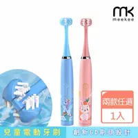 在飛比找momo購物網優惠-【meekee】6D兒童電動牙刷