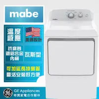 在飛比找PChome24h購物優惠-【Mabe 美寶】18KG美式天然瓦斯型直立式乾衣機(SMG