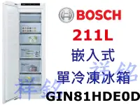 在飛比找Yahoo!奇摩拍賣優惠-祥銘BOSCH博世8系列211公升GIN81HDE0D嵌入式