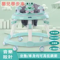 在飛比找蝦皮購物優惠-嬰兒學步車 嬰幼兒學步車 兒童助步車 兒童學行車 學步車 助