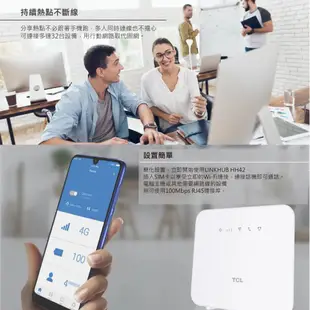 TCL 4G LTE 行動無線WiFi 分享路由器 LINKHUB HH42 無線分享器 現貨 廠商直送