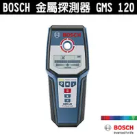 在飛比找蝦皮購物優惠-BOSCH 博世 GMS 120 探測器 牆體探測儀 金屬探