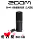 【ZOOM】ZDM-1 動圈麥克風 (公司貨)