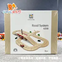 在飛比找蝦皮購物優惠-【🔥台灣現貨】泰國Plantoys 高架橋道路組 木製交通玩