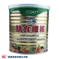 在飛比找蝦皮商城優惠-SENTOSA三多膳食纖維350G 罐裝 三多健康膳食纖維