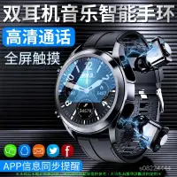 在飛比找樂天市場購物網優惠-智慧手錶 TWS 2閤1智能無線藍牙耳機智能手錶 智慧手環 