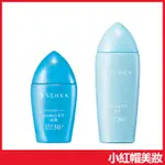 SENKA 專科 全效防曬水凝乳 80ML 全效抗汗防曬乳 40ML SPF50+PA++++ 公司貨-小紅帽美妝