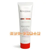 在飛比找蝦皮購物優惠-【免沖洗護髮】卡詩 KERASTASE 皇家鳶尾滋養熱活精華