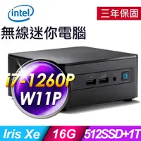 在飛比找PChome24h購物優惠-Intel NUC (i7-1260P/16G/512SSD