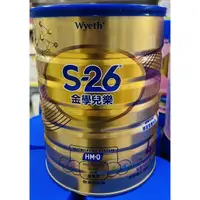 在飛比找蝦皮購物優惠-惠氏S26金學兒樂4號1.6kg新包裝