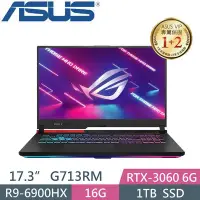 在飛比找Yahoo!奇摩拍賣優惠-【光華小洪】華碩 ASUS G713RM-0042F6900