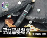 在飛比找PChome24h購物優惠-•~伊賀本-密絲健髮凝露~•