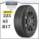 【GOODYEAR 固特異輪胎】Assurance Maxguard SUV 225/65/17（AMGSUV）｜金弘笙