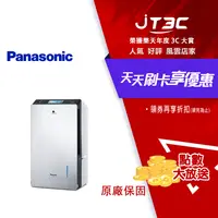 在飛比找樂天市場購物網優惠-【代碼 MOM100 折$100】Panasonic 國際牌