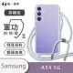 【o-one】Samsung Galaxy A54 5G 軍功II防摔斜背式掛繩手機殼