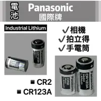 在飛比找蝦皮購物優惠-CR2 Mini25電池 🐰免運Panasonic 適用 C