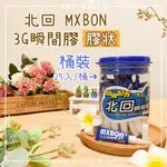 【邁提斯】瘋狂超優惠 北回 瞬間膠 3G 膠狀 25入 3克【附發票】瞬間接著劑 北回 水草膠 MXBON 水族 海水缸