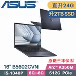 ASUS B5602CVN-0031A1340P 軍規商用 (I5-1340P/8G+16G/2TB PCIE/ARC A350M/W11PRO/16)特仕