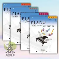 在飛比找Yahoo!奇摩拍賣優惠-【三木樂器】芬貝爾 2A級 鋼琴教本/鋼琴技巧/鋼琴表演/鋼