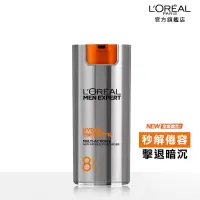 在飛比找博客來優惠-LOREAL Paris 巴黎萊雅 8效勁能保濕乳液 新升級