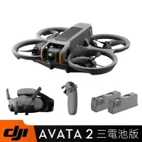 在飛比找PChome24h購物優惠-DJI AVATA 2 暢飛套裝 三電池版