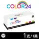 【新晶片】COLOR24 for HP W2110X (206X) 黑色相容碳粉匣 (8.8折)